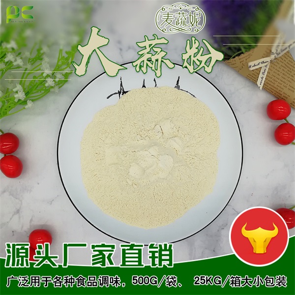 大蒜粉.jpg 大蒜粉.jpg